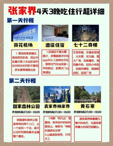 旅游景区淡季如何营销_景区淡季门票优惠政策有哪些