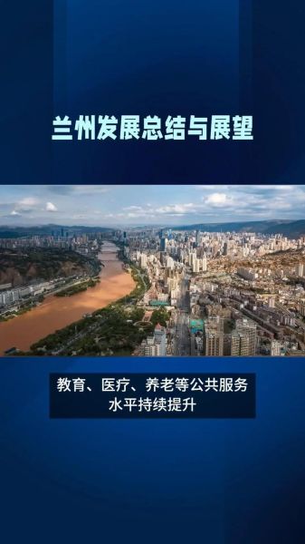 兰州互联网发展前景怎么样_兰州做互联网创业机会大吗