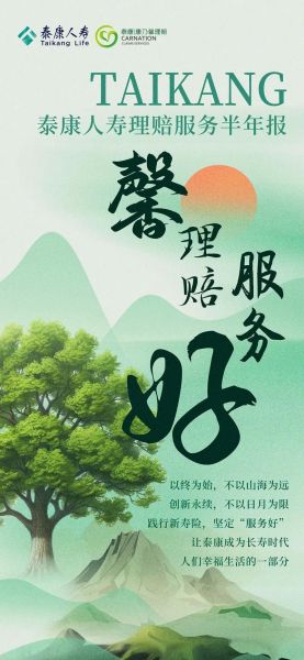 泰康人寿互联网保险可靠吗_怎么买最划算