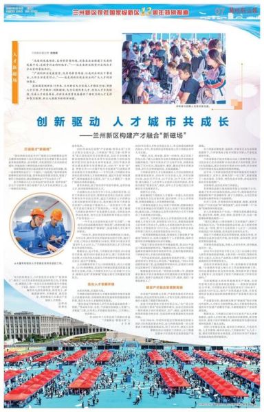 兰州互联网发展前景怎么样_兰州做互联网创业机会大吗