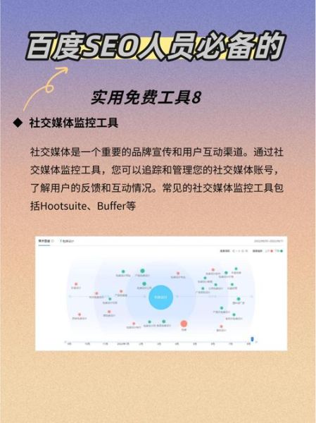 百度SEO怎么做_2024最新优化方法