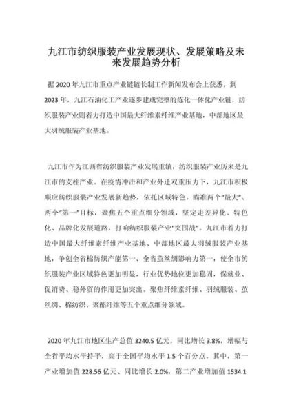 纺织行业未来五年发展趋势_纺织企业如何转型