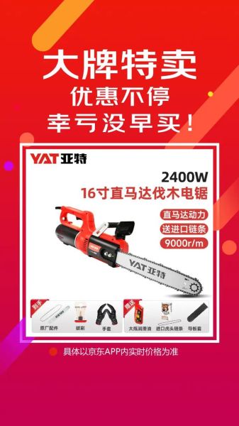 电锯什么牌子好_电锯选购注意事项