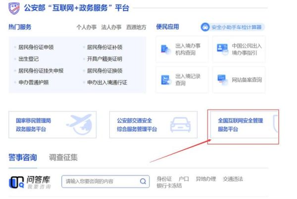 中国互联网服务器中心在哪_如何备案