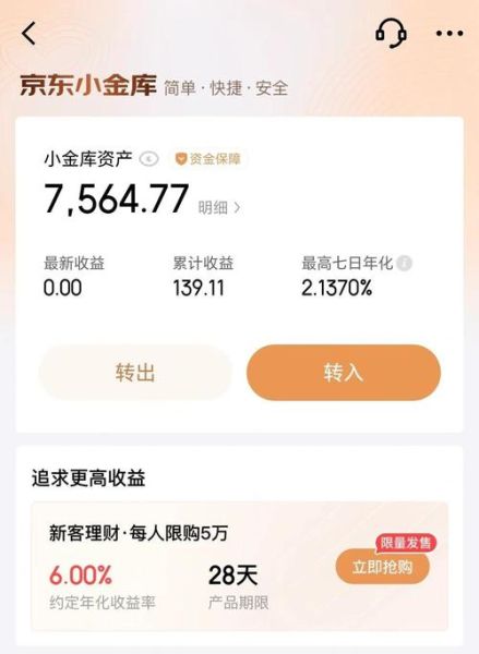 互联网理财平台哪个好_2016年收益排名