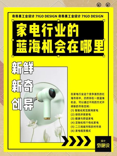 互联网家电前景怎么样_互联网家电创业机会在哪