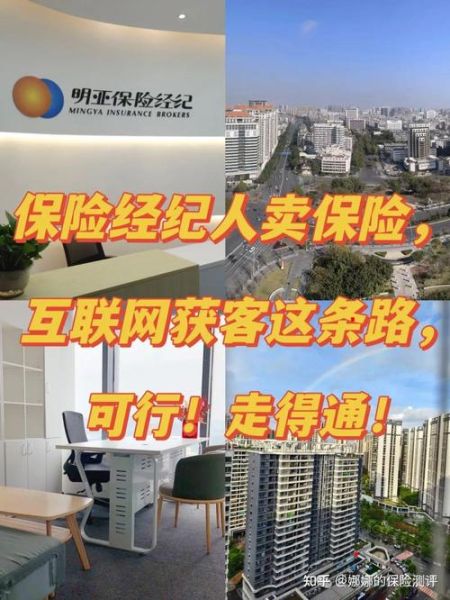 保险互联网前景怎么样_保险线上获客怎么做