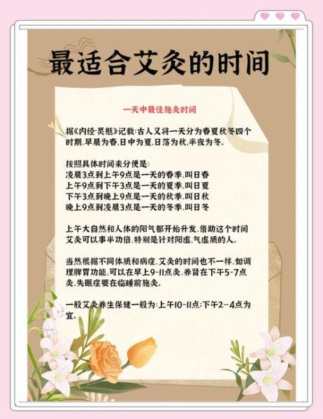 艾灸适合哪些人群_艾灸多久做一次最好