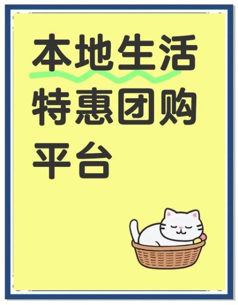 三四线城市本地生活平台怎么做_本地社区团购如何起步