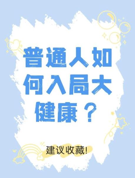 大健康行业前景怎么样_普通人如何切入