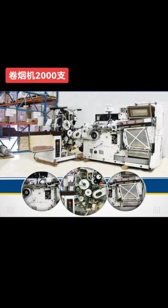 卷烟机市场前景如何_卷烟机未来发展趋势