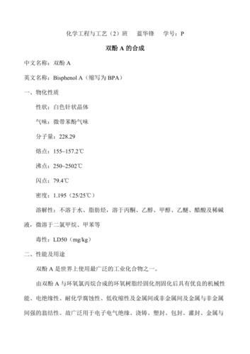 双酚a未来市场如何_双酚a会被完全替代吗