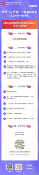 工业互联网地方政策有哪些_如何申请补贴