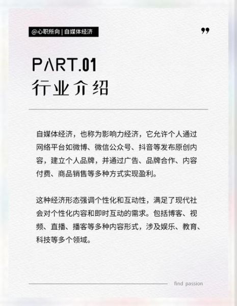 互联网经济细分行业有哪些_如何抓住新风口