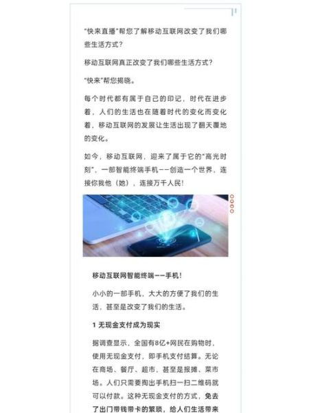 2014年互联网现状_移动互联网如何改变生活