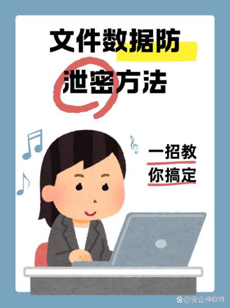 保密行业如何防止数据泄露_保密行业数据泄露怎么办