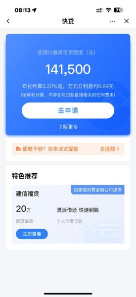 互联网信贷2020靠谱吗_如何申请