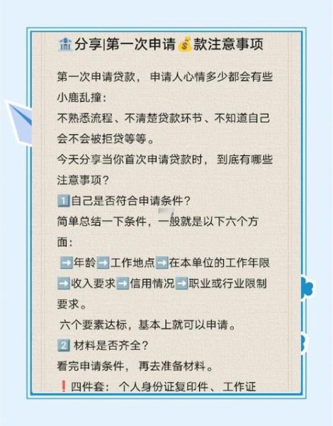 互联网信贷2020靠谱吗_如何申请