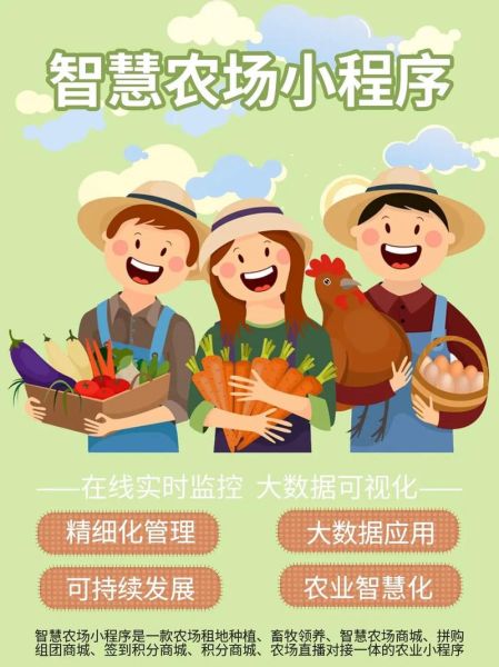 互联网农业怎么做_成功案例有哪些