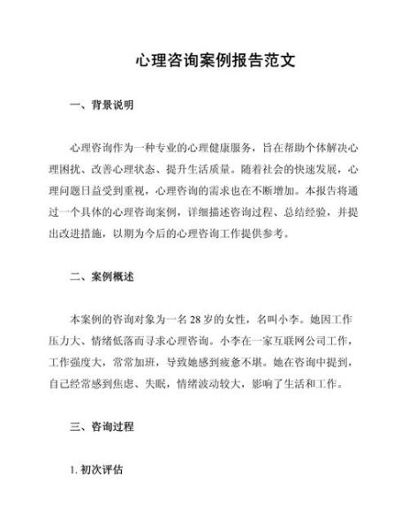 咨询行业分析报告怎么写_咨询行业前景如何