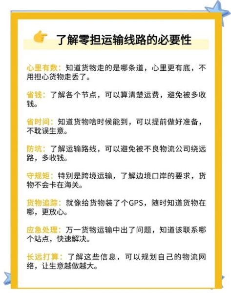 货运运输价格怎么计算_零担物流时效多久