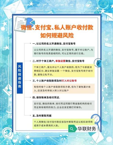 互联网支付安全吗_如何防范支付风险