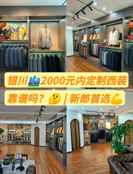 西服定制多少钱_如何选择靠谱定制店
