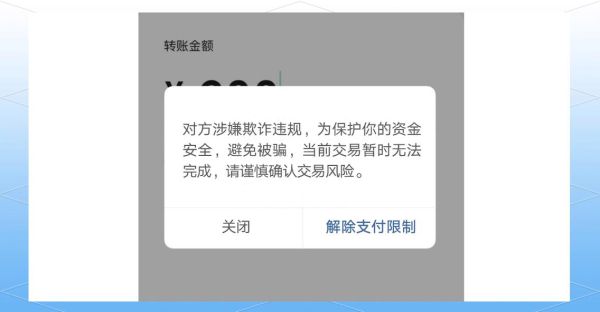 互联网支付安全吗_如何防范支付风险