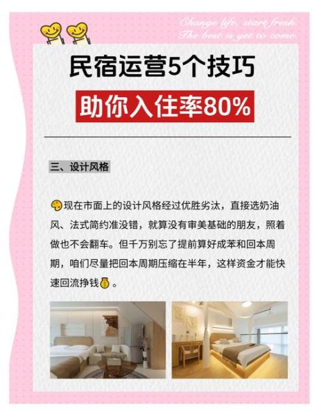 民宿行业发展前景如何_民宿怎么提升入住率
