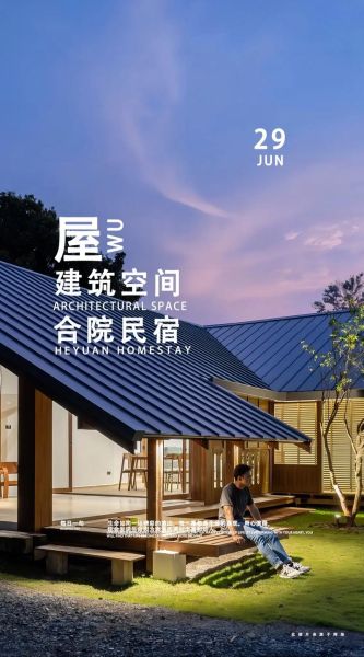 民宿行业发展前景如何_民宿怎么提升入住率