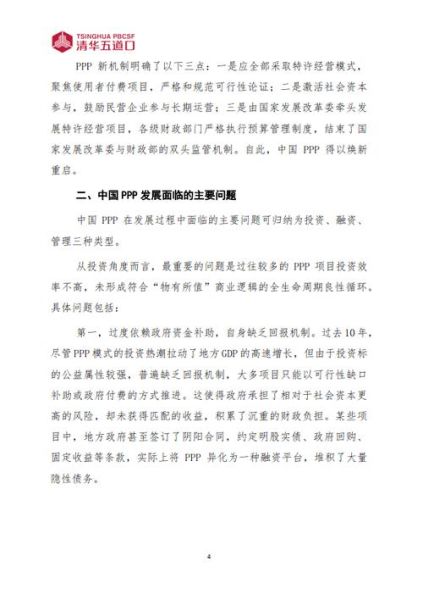 ppp咨询前景如何_2024年ppp咨询行业趋势