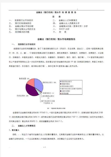 猎头行业前景怎么样_猎头公司赚钱吗