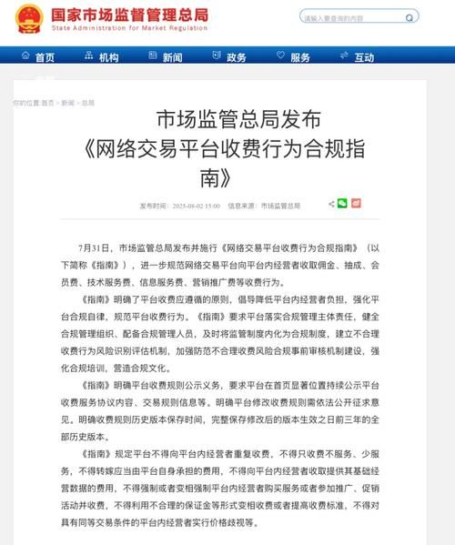 互联网并购政策_如何合规完成交易