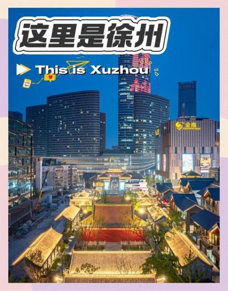 徐州发展前景怎么样_徐州适合投资哪些行业