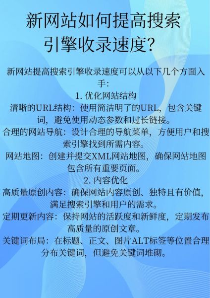 网站收录慢怎么办_如何提高网站权重