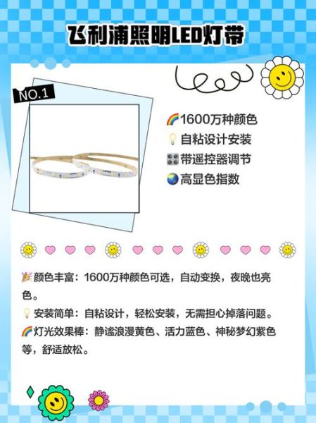 LED灯带哪个品牌好_如何挑选家用LED灯带