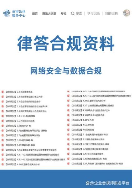 移动互联网监管政策有哪些_如何合规运营