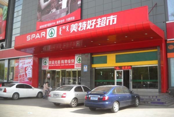 美特好前景怎么样_加盟美特好赚钱吗