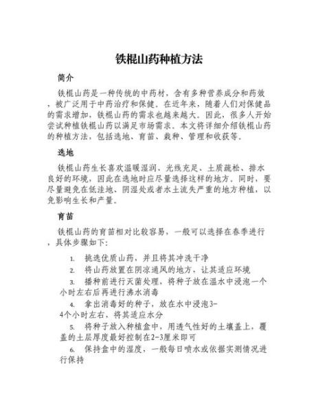 山药种植前景如何_山药深加工赚钱吗