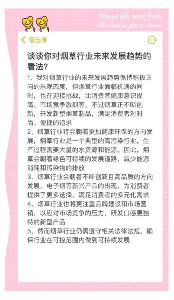 烟草行业未来五年发展趋势_电子烟政策走向