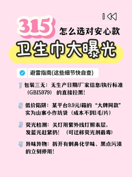 卫生巾多久换一次_夜用卫生巾怎么选