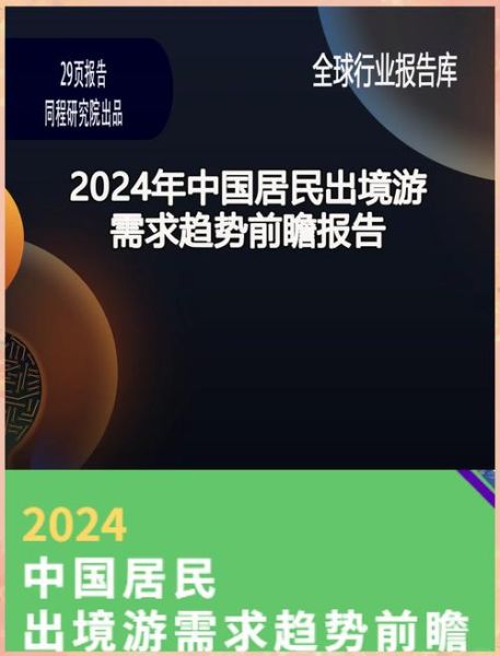 旅游市场发展前景如何_2024年旅游业复苏新趋势