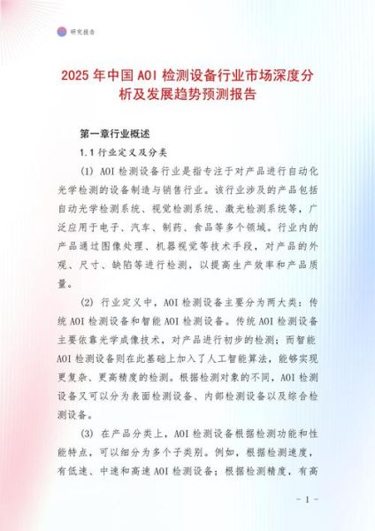 检测行业未来五年趋势_第三方检测机构如何选