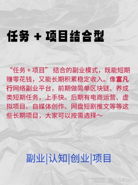 如何挑选靠谱的副业项目_2024年最稳的线上副业有哪些