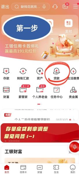 消费分期哪个平台靠谱_如何提前还款不收手续费