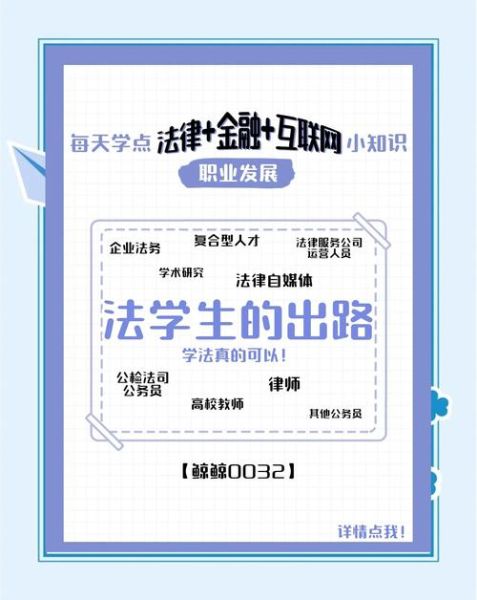 律师如何提升案源_法学专业就业前景怎么样