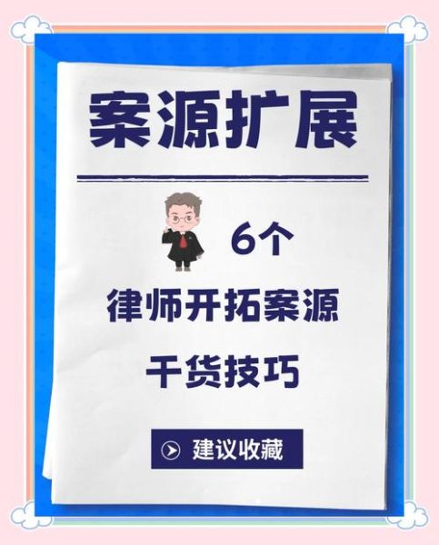 律师如何提升案源_法学专业就业前景怎么样