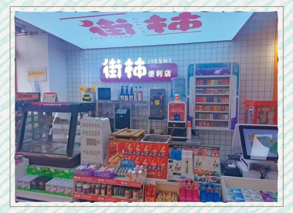 便利店还能赚钱吗_2024便利店前景怎么样