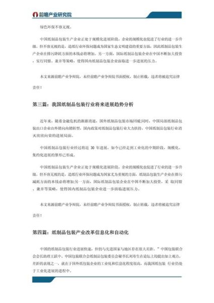 包装行业前景怎么样_未来包装行业有哪些机会