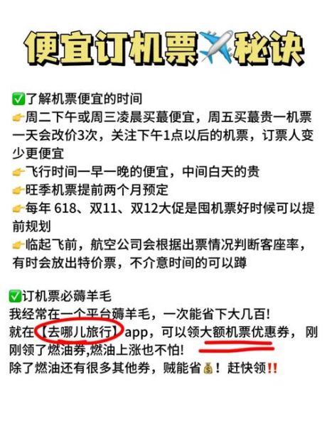 在线旅游平台哪个好_如何预订便宜机票